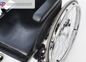 C начала года 439 орловчан с инвалидностью подали заявления на обеспечение техническими средствами реабилитации (ТСР) с помощью электронного сертификата